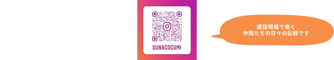 @sunagogumi QRコード