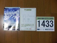 2007年旭川マラソン大会