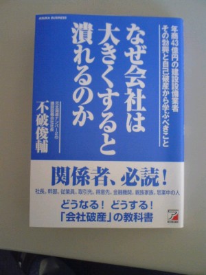 081004なぜ会社は.jpg