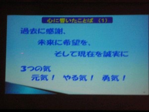 090116心に響いた言葉1.jpg
