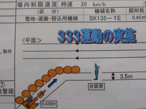 090613３３３運動.jpg