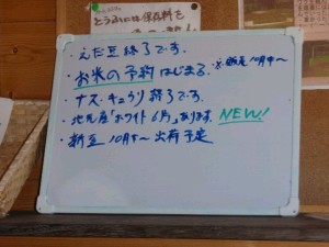 090919お米の販売は10月中から.jpg