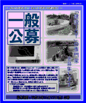 募集ICT.gif