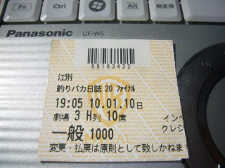 P1090009.JPG