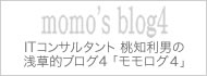 momo's blog4
