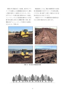 20170800_土地改良 北海道 第64号_5
