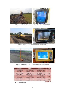 20170100_土地改良 北海道 第63号_8