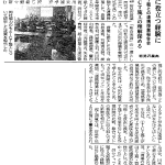 20181119_北海道通信_岩農連携授業報告会