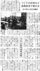 20181119_北海道建設新聞_岩農連携授業報告会