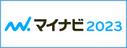 マイナビ2023