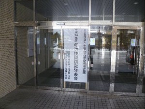 H24 土木学会 支部（函館高専）