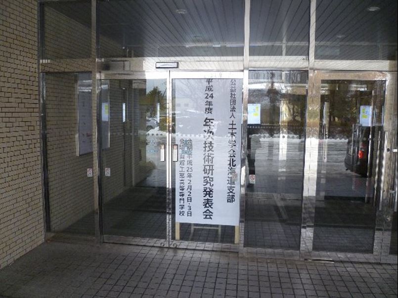 土木学会での論文発表
