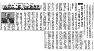 20161226_北海道通信_空知建協会長インタビュー1