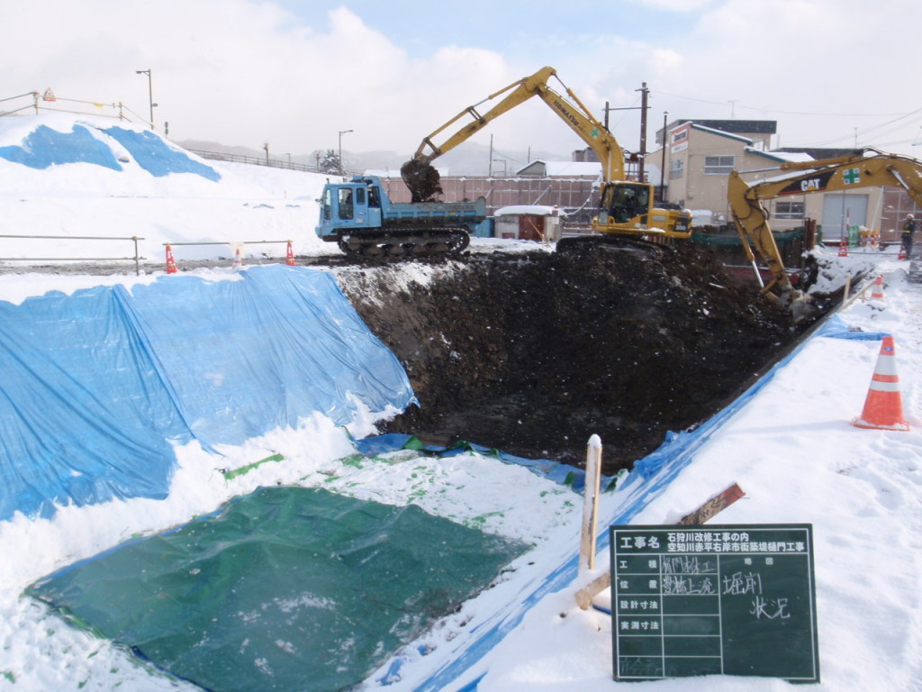 石狩川改修工事の内 空知川赤平右岸市街築堤樋門工事