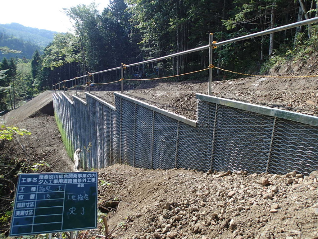 幾春別川総合開発事業の内　ダム工事用道路補修外工事