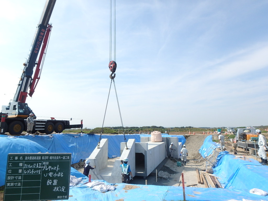 道央圏連絡道路　長沼町　幌内改良外一連工事