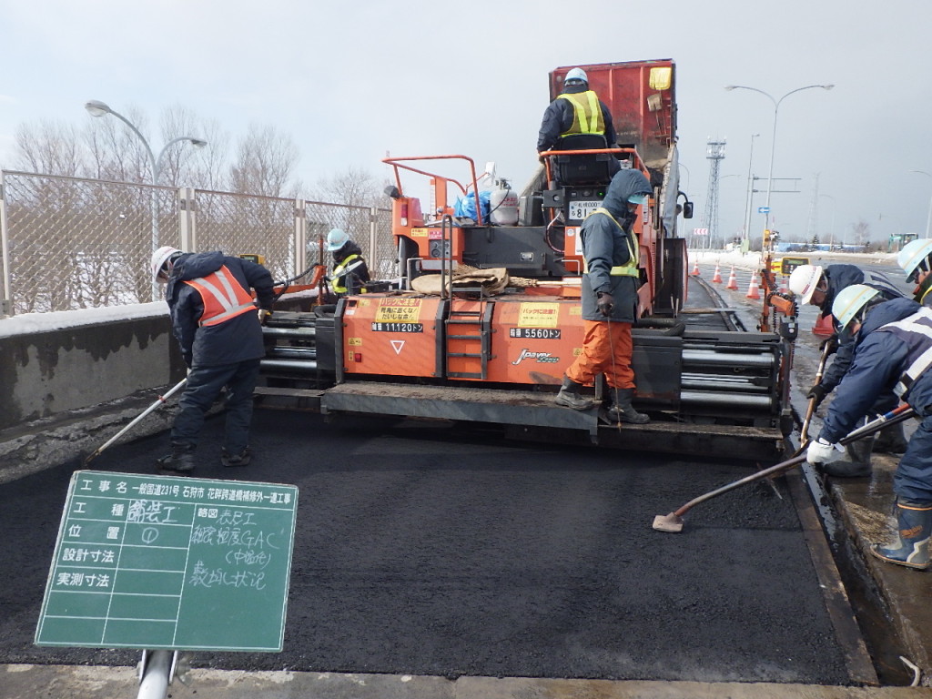 一般国道231号　石狩市　花畔跨道橋補修外一連工事