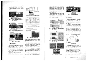 20141101_土木技術_担い手育成のICT3