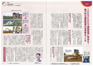 20160800_国土交通_生産性革命元年2