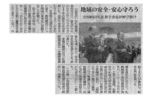 20170112_北海道建設新聞_空知建協新年交礼会1