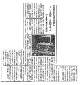 20161017_北海道通信_空知測量ICT研修会1