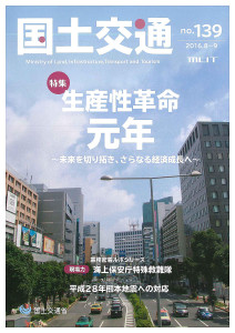 20160800_国土交通_生産性革命元年1