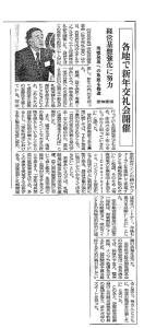 20170112_北海道通信_空知建協新年交礼会1