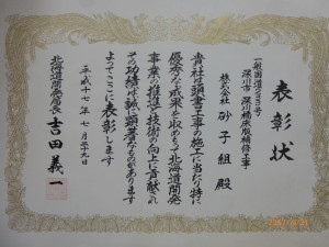 H16開発局局長表彰（深川橋）