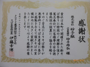 H21そばまつり　そば生産部会長