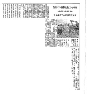 20170615_北海道通信_西川西ICT研修会1