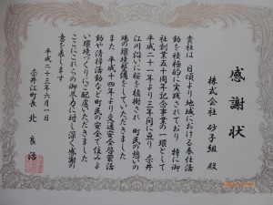 H23奈井江町長　桜植樹
