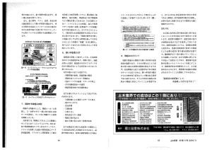 20141101_土木技術_担い手育成のICT4