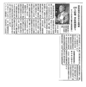 20170517_北海道通信_空知建協安全大会1