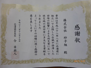 H28開発局長（災害復旧）