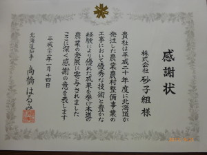 H22農業農村整備事業