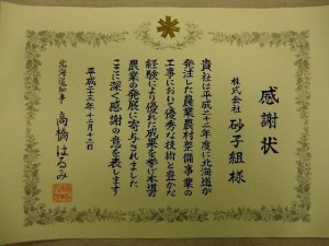 H23農業農村整備事業