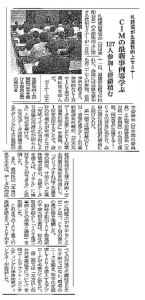 20170201_北海道通信_札建協セミナー1
