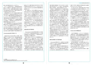 20160900_マルシェノルド_建設現場の生産性向上を目指して4