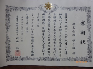 H29十勝総合振興局長（災害復旧）