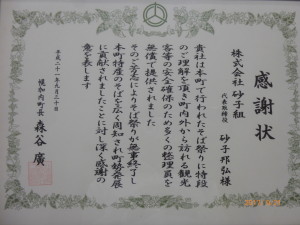 H21そばまつり　幌加内町長