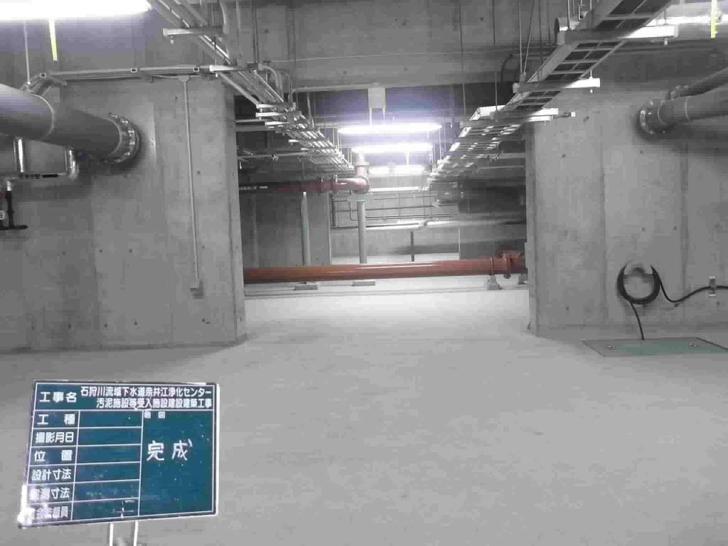 奈井江浄化センター受入施設 建築工事