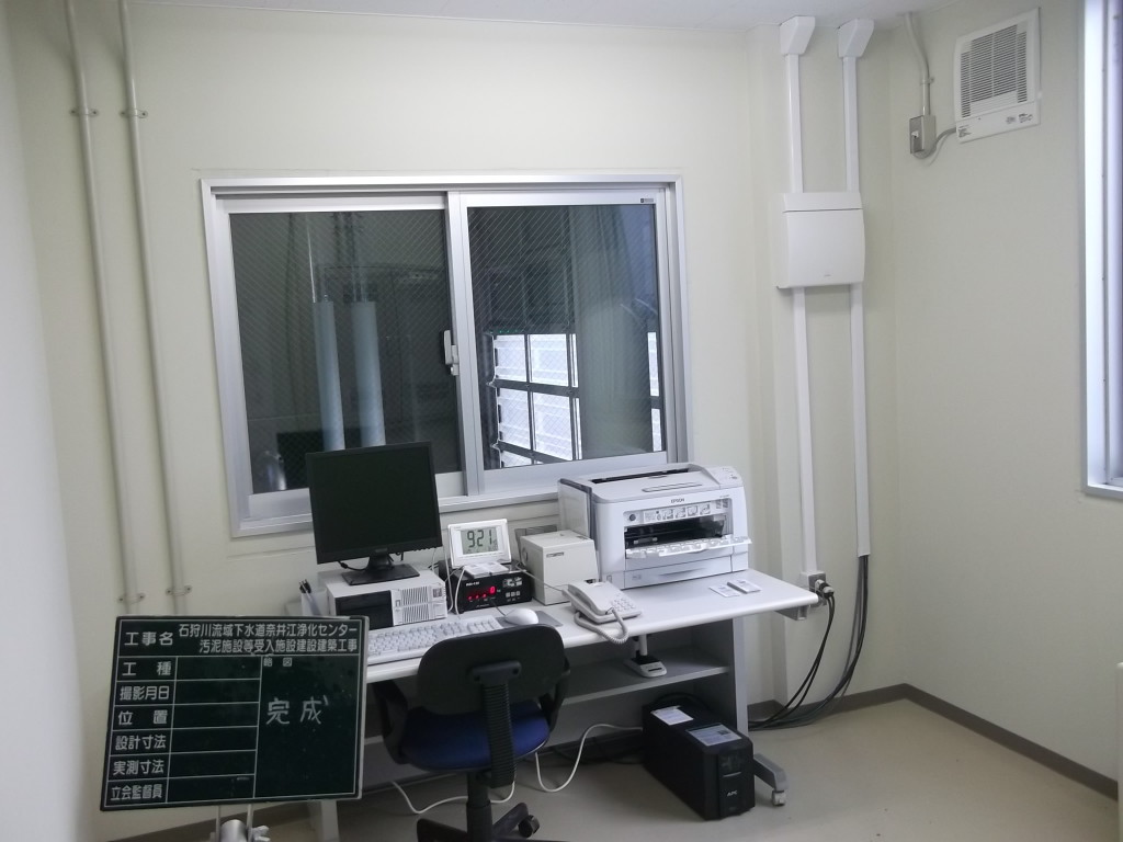 奈井江浄化センター受入施設 建築工事