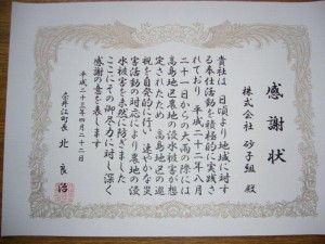 H23奈井江町（高島地区災害活動）