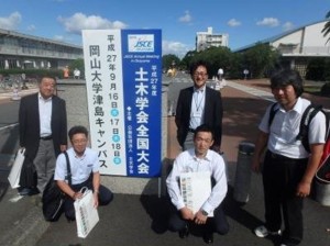 H27 土木学会 全国（岡山大学）