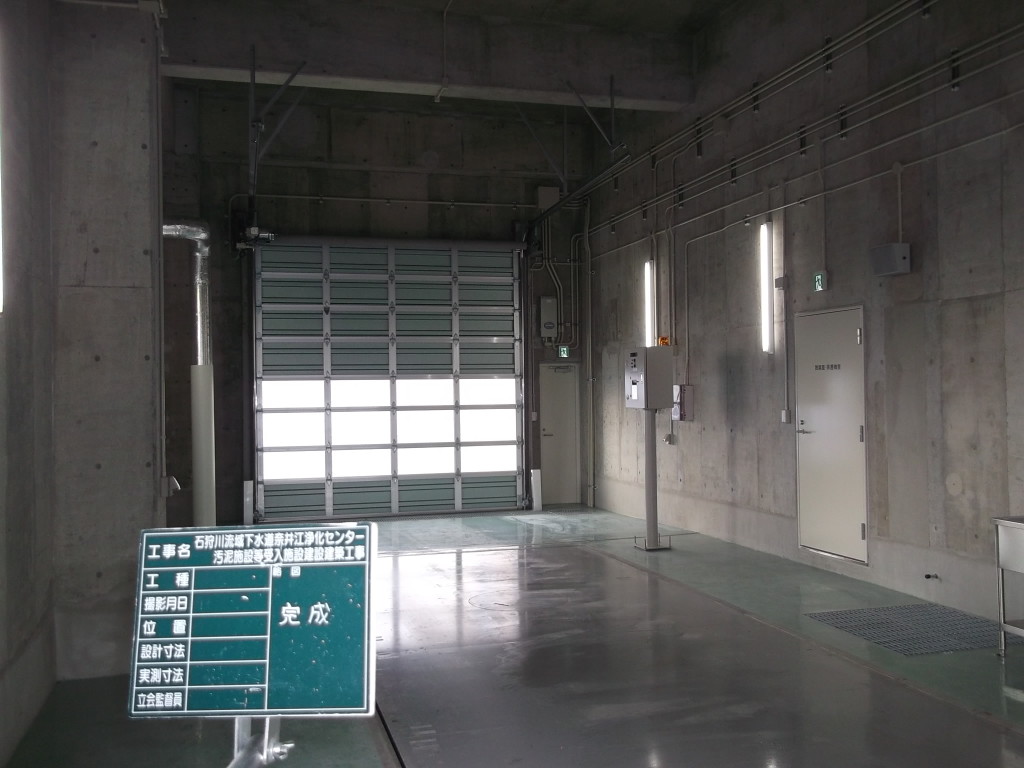 奈井江浄化センター受入施設 建築工事