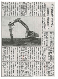 20161025_北海道建設新聞_ICT第1号・現場見学会1
