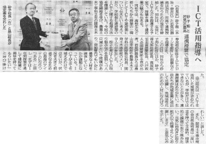 20180530_北海道建設新聞_岩農