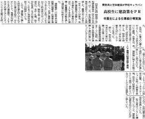 20180913_北海道通信 学校キャラバン_1