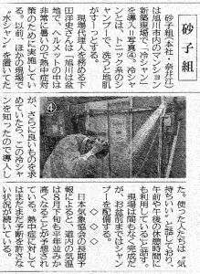 100806_北海道建設新聞_熱中症対策の工夫_切抜