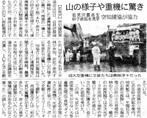 20190917_ 北海道建設新聞_三笠炭坑見学会_3_